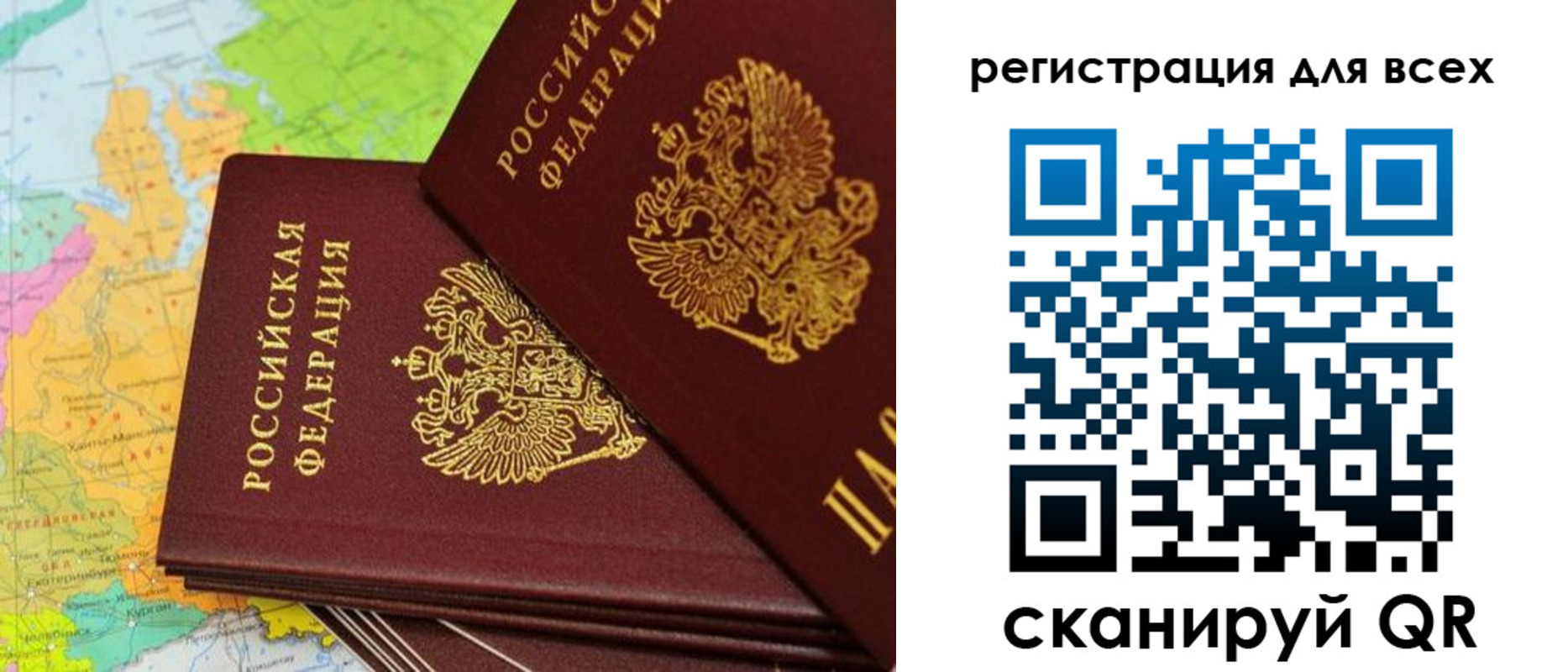 временная регистрация для всех в Кирсе
