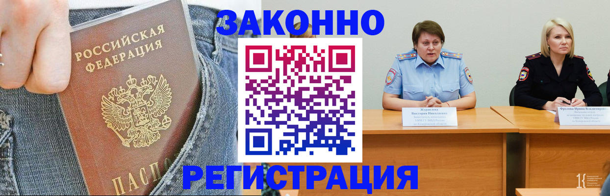 временная регистрация надежно в Кирсе