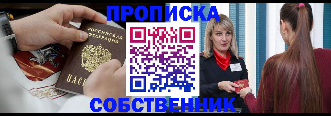 прописка паспорт в Кирсе