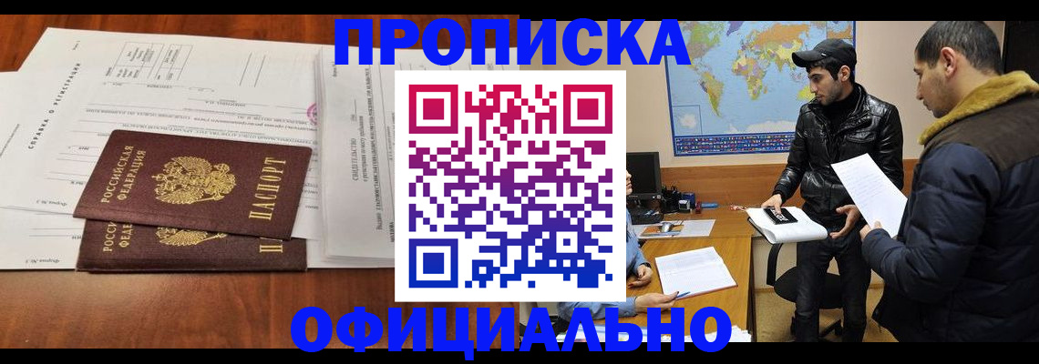 прописка для кредита в Кирсе