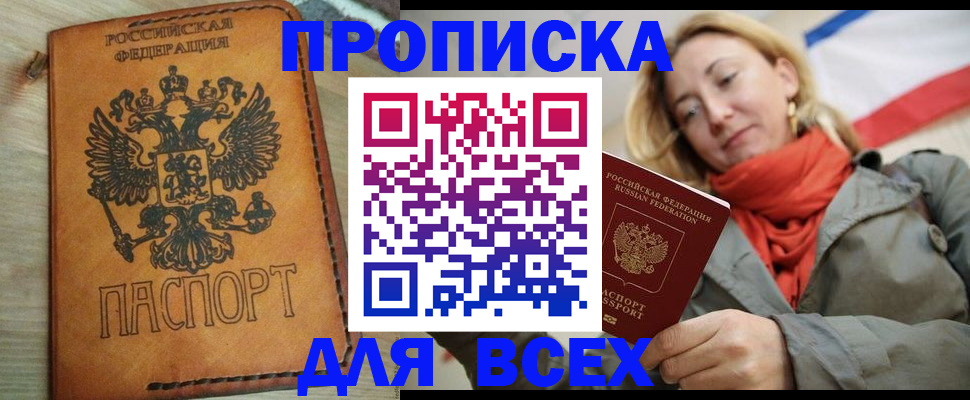 временная регистрация адрес в Кирсе