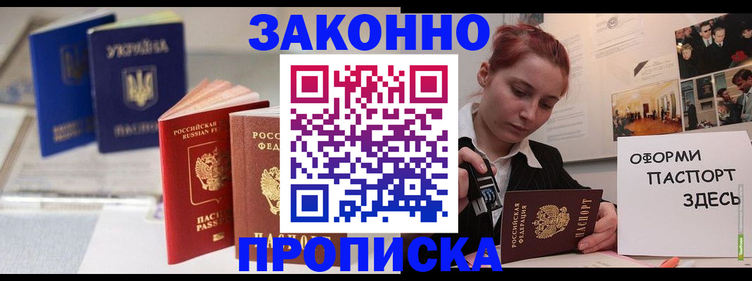 прописка поиск в Кирсе
