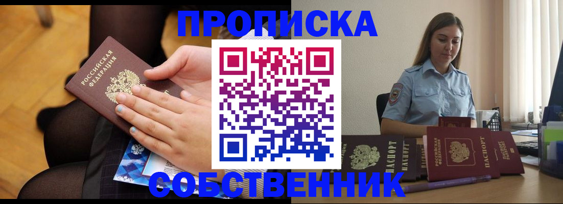 временная регистрация в Кирсе