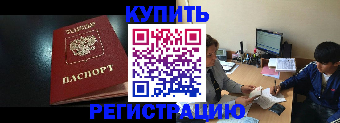 прописка регистрация в Кирсе