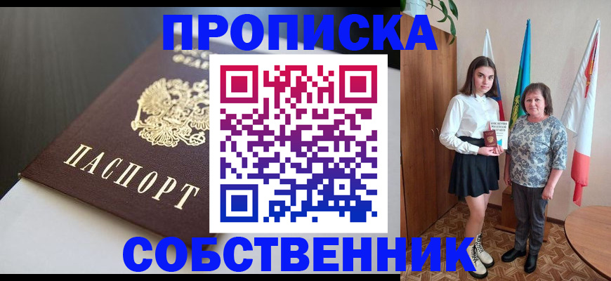 временная регистрация в Кирсе