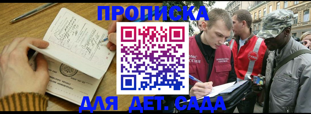 найти адрес прописки в Кирсе