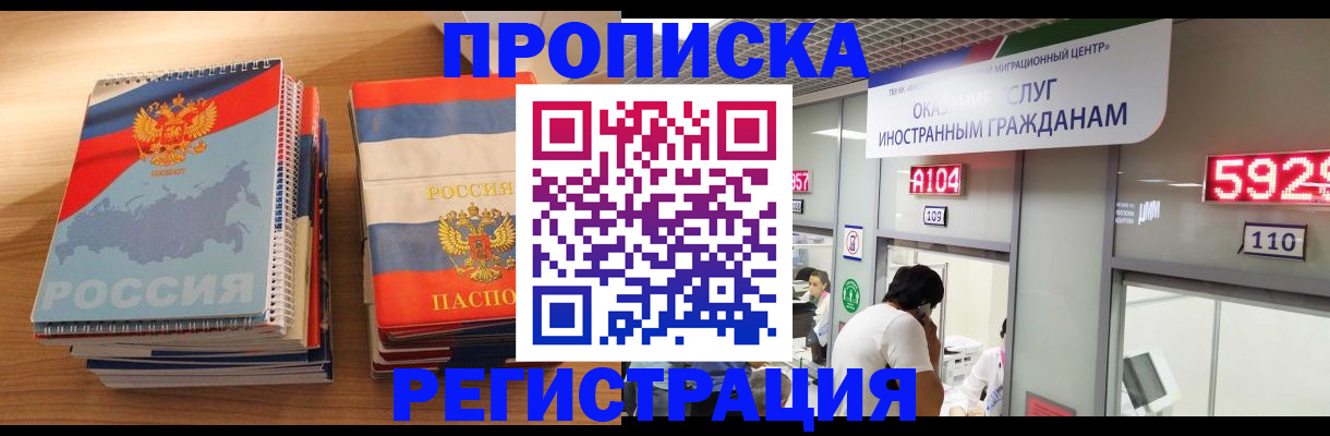 прописка для военкомата в Кирсе