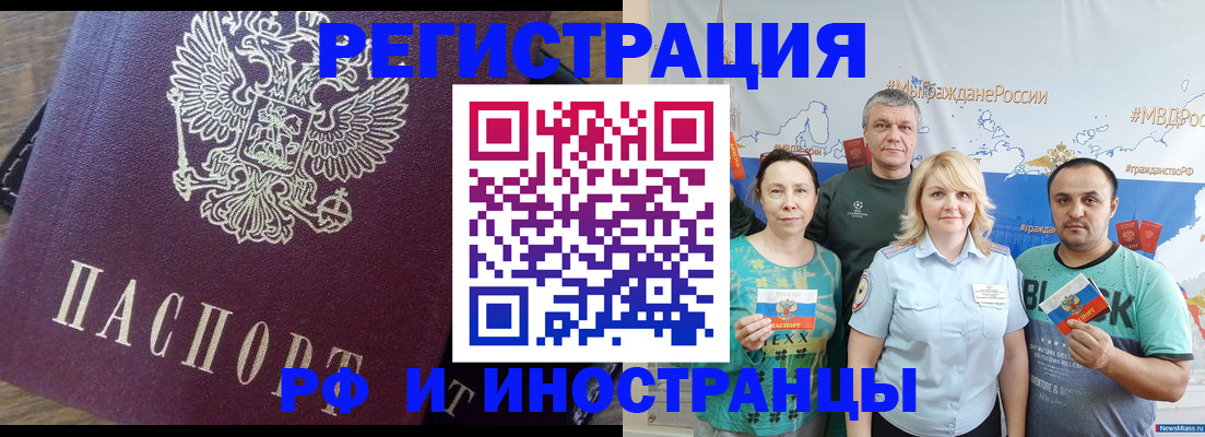 временная регистрация в квартире в Кирсе