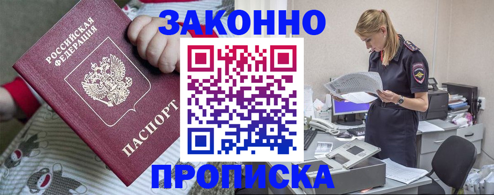 временная регистрация поиск в Кирсе